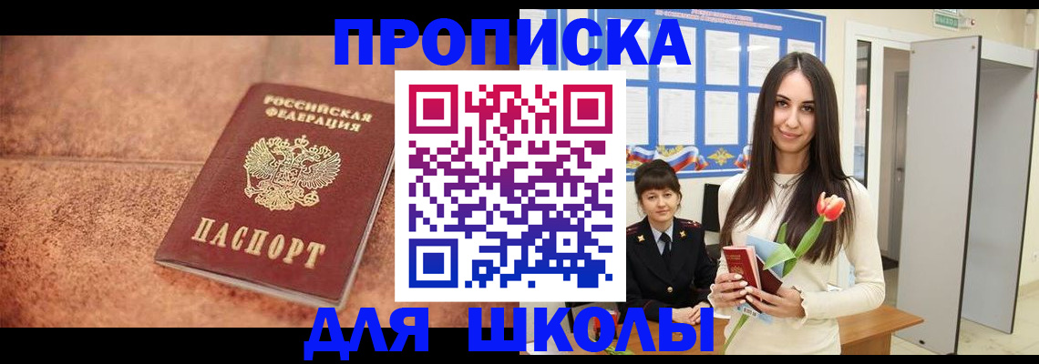 прописка иностранных граждан в Одинцово