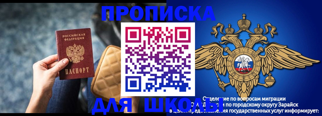 временная регистрация гарантия в Одинцово